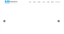 Desktop Screenshot of organo.com.tw