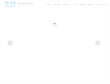Tablet Screenshot of organo.com.tw