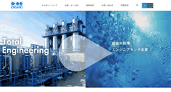 Desktop Screenshot of organo.co.jp